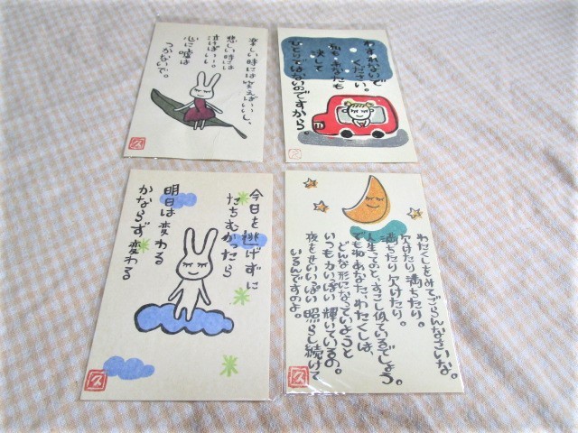 新品】新品 ポストカード 前田久美子 4枚まとめて イラスト うさぎの