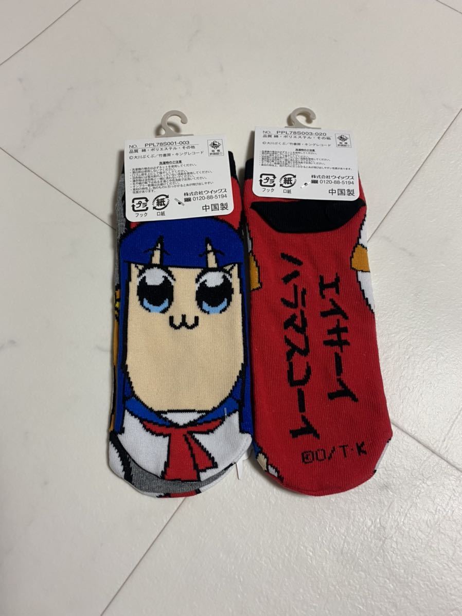 新品 2足セット 23cm 25cm 新品 ポプテピピック ソックス ポプ子 ピピ美 ポプテピ ボブネミミッミ グッズ 靴下 レディース 子供 の落札情報詳細 ヤフオク落札価格情報 オークフリー スマートフォン版