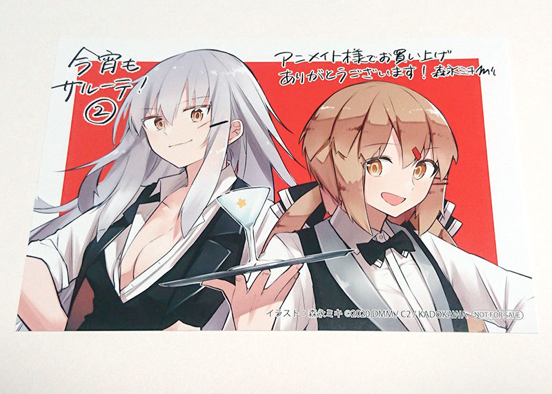 新品 イラストカード ガングート タシュケント 艦これ 今宵もサルーテ 2巻 アニメイト購入特典 の落札情報詳細 ヤフオク落札価格情報 オークフリー スマートフォン版