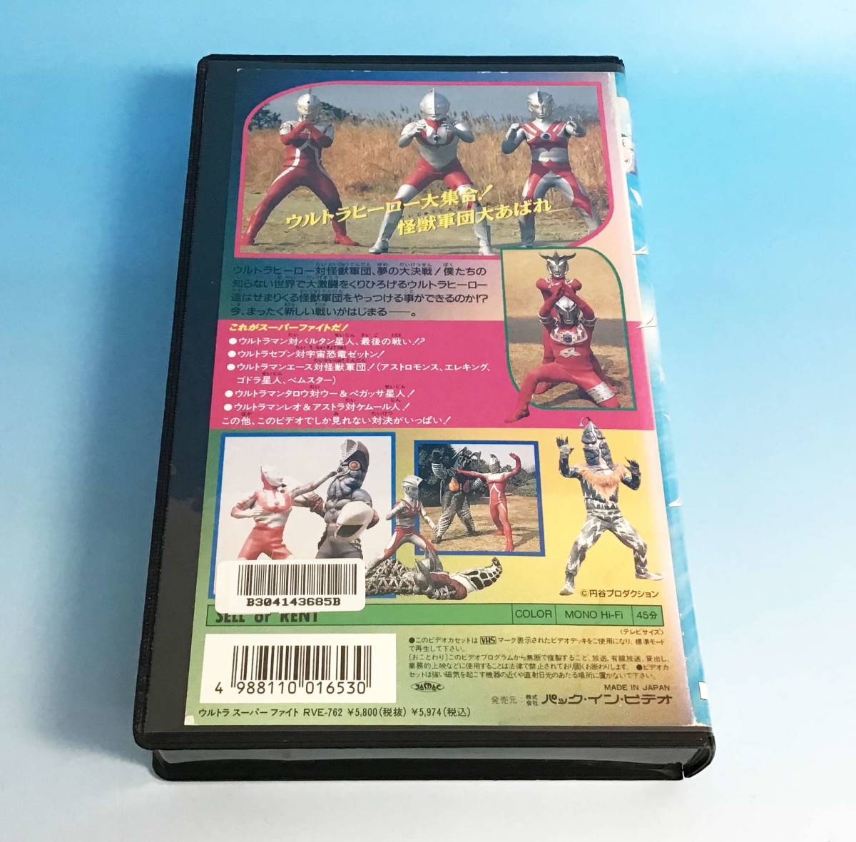 1321□ウルトラマン VHS ビデオ ウルトラ スーパーファイト セブン
