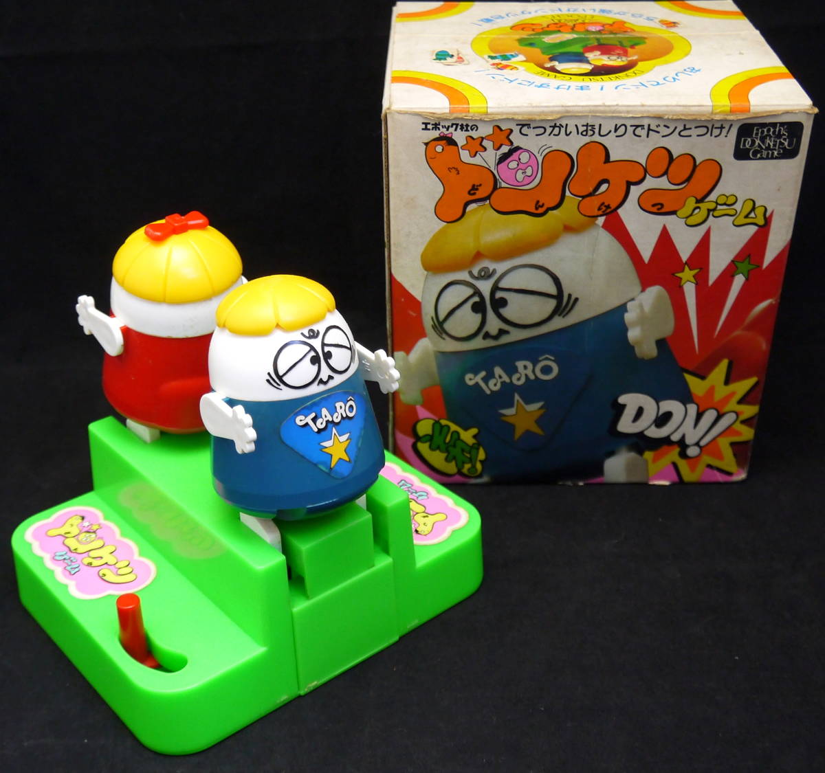 △(R203-E63) エポック社 ドンケツゲーム 当時物/昭和レトロ おしりで