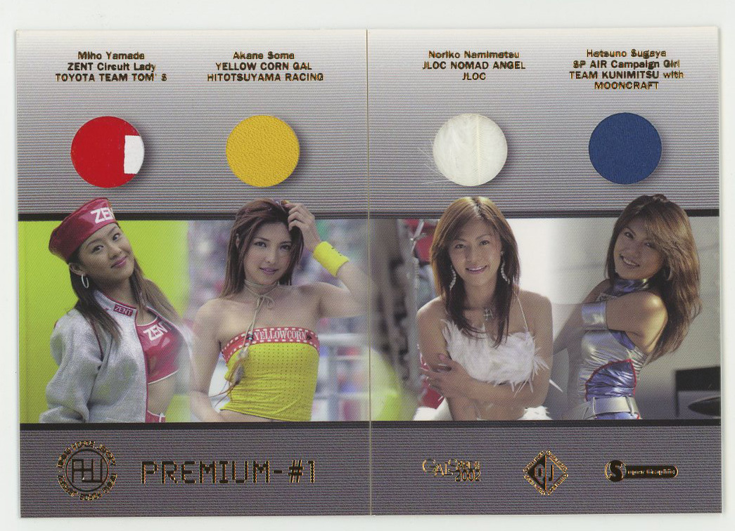 相馬茜 並松紀子 山田美穂 菅谷はつ乃 02 Epoch エポック ギャルズパラダイスsg ギャルパラ 大判コスチュームカード 100枚限定 の落札情報詳細 ヤフオク落札価格情報 オークフリー スマートフォン版 相馬茜 並松紀子 山田美穂 菅谷はつ乃 02 Epoch エポック ギャルズパラダイスsg ギャルパラ 大判コスチュームカード 100枚限定 の落札情報詳細 ヤフオク落札価格情報 オークフリー スマートフォン版