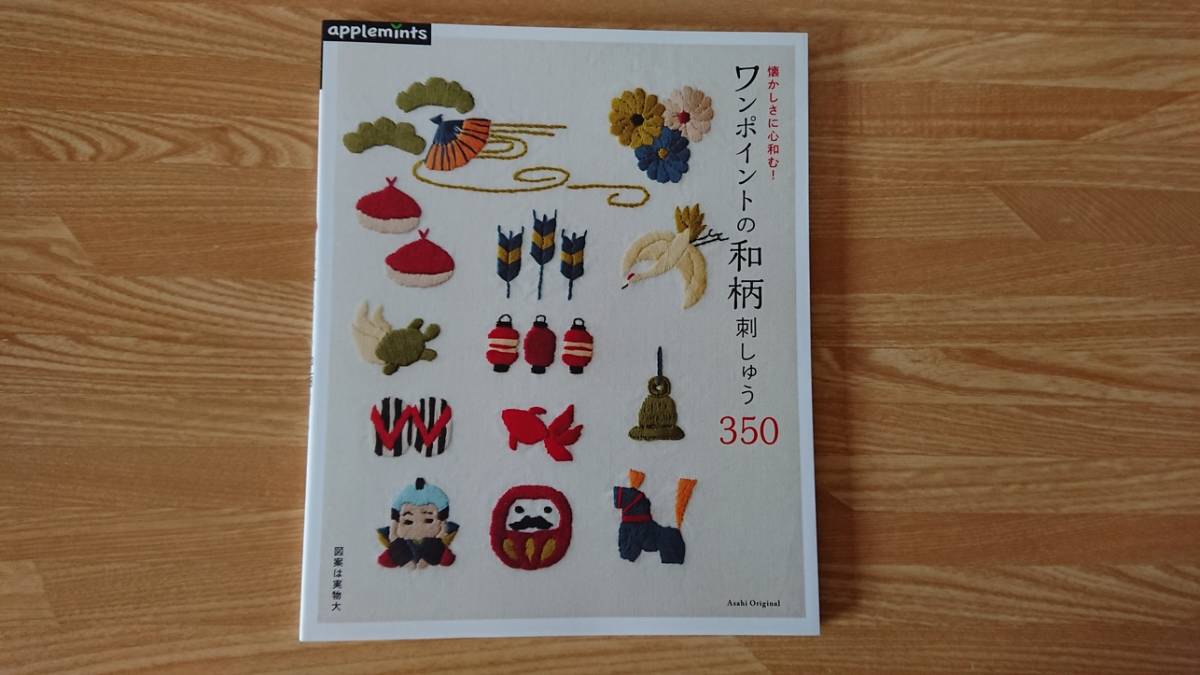 新品 ワンポイントの和柄刺しゅう350 未使用 色えんぴつイラストレッスン 新装版 刺繍 手作り 手芸 本 2冊 の落札情報詳細 ヤフオク落札価格情報 オークフリー スマートフォン版