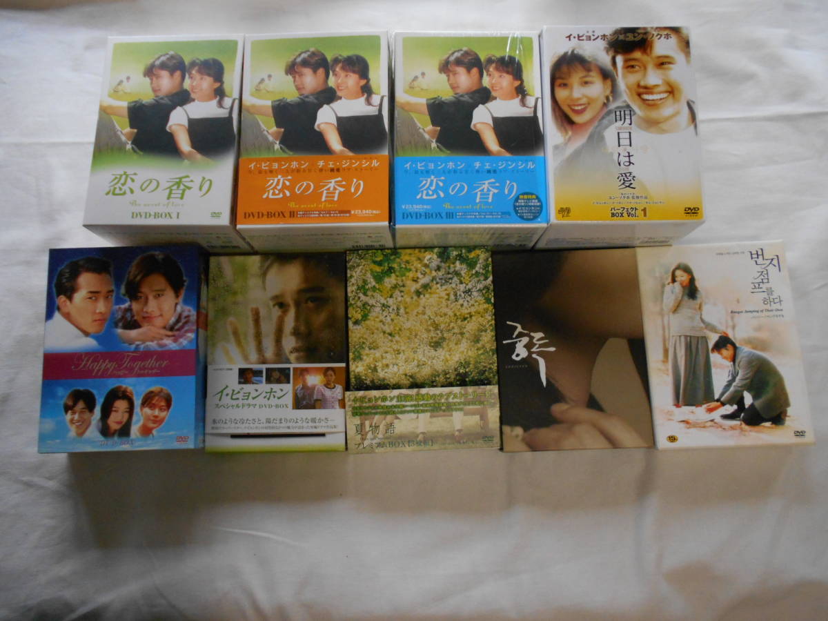Dvd K25 韓流 Dvd Box7点 おまけ イビョンホン ハッピートゥギャザー 恋の香り 明日は愛 夏物語 他 の落札情報詳細 ヤフオク落札価格情報 オークフリー スマートフォン版