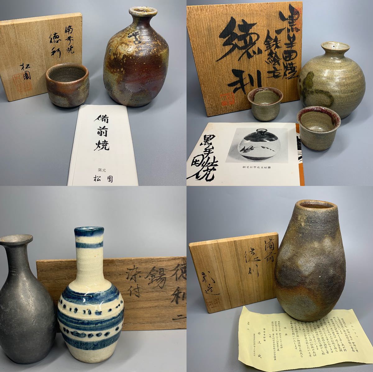 備前黒牟田焼