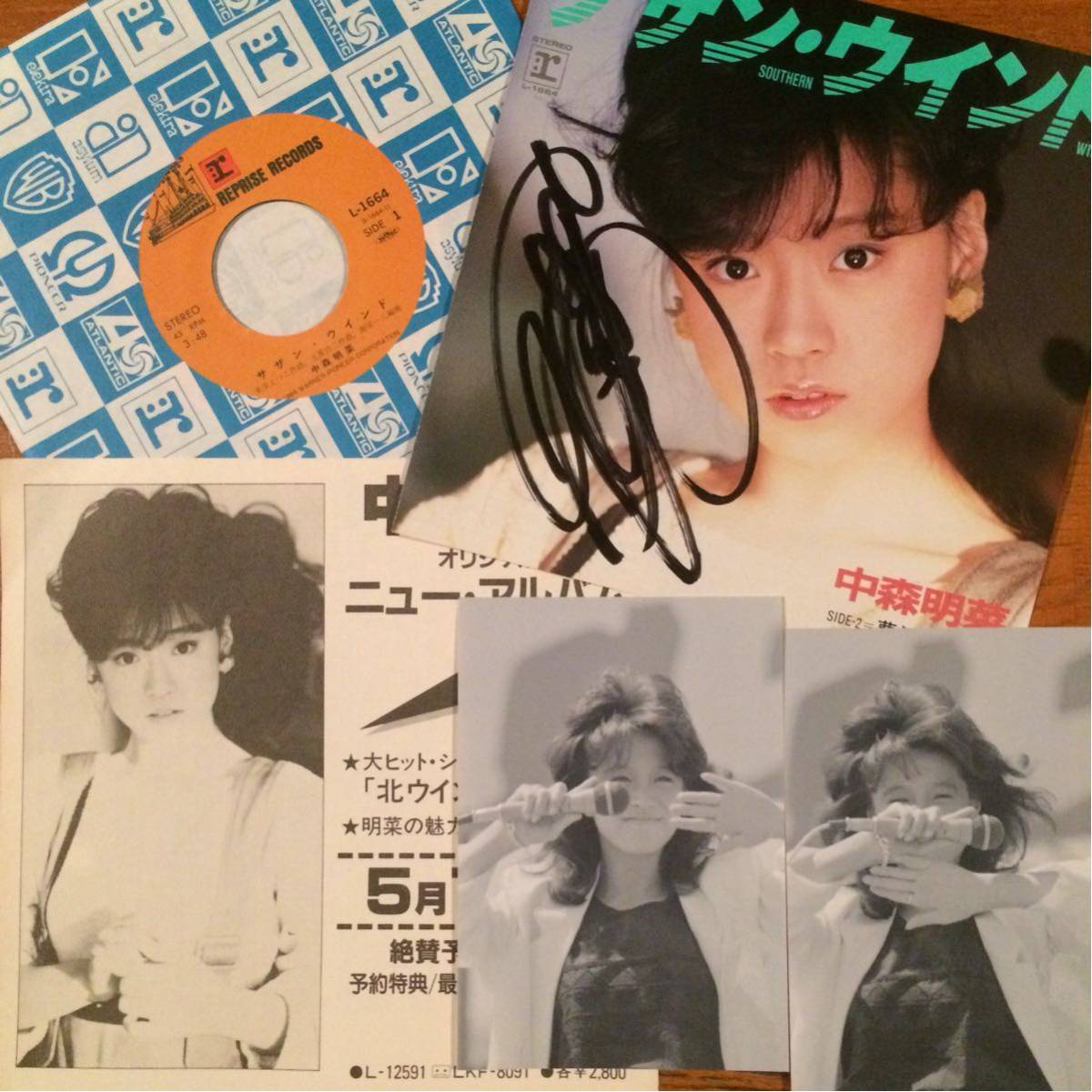 美品】中森明菜 レコード サザン・ウインド サイン入 写真 歌姫 CD DVD