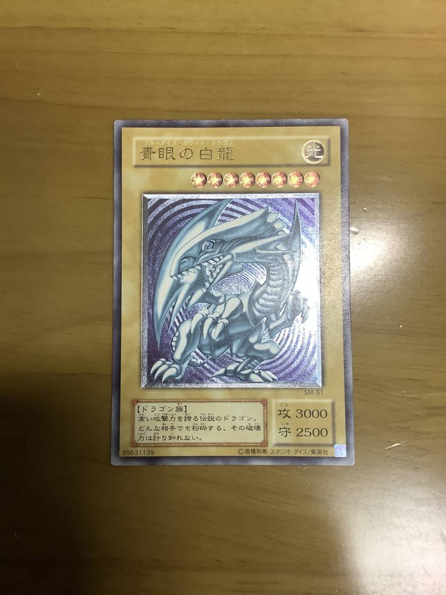 豊富なギフト 遊戯王 青眼の白龍 ブルーアイズホワイトドラゴン 初期 レリーフ アルティメットレア マグネットローダー付 トレーディングカード Bejtolam Cz 豊富なギフト 遊戯王 青眼の白龍 ブルーアイズホワイトドラゴン 初期 レリーフ アルティメットレア マグネットローダー付 トレーディングカード Bejtolam Cz