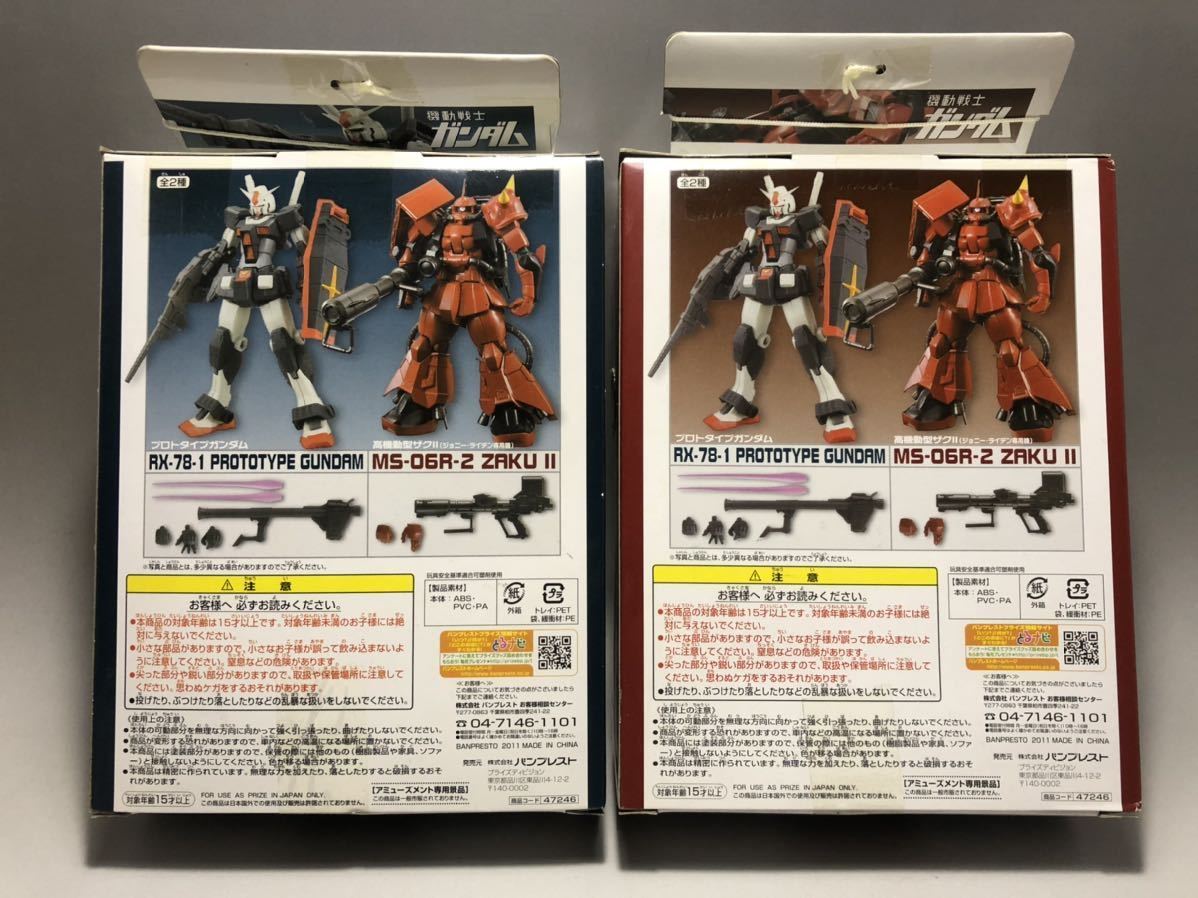 ガンダム スペシャルクリエイティブモデル MSV2 SCM EX プロトタイプ 