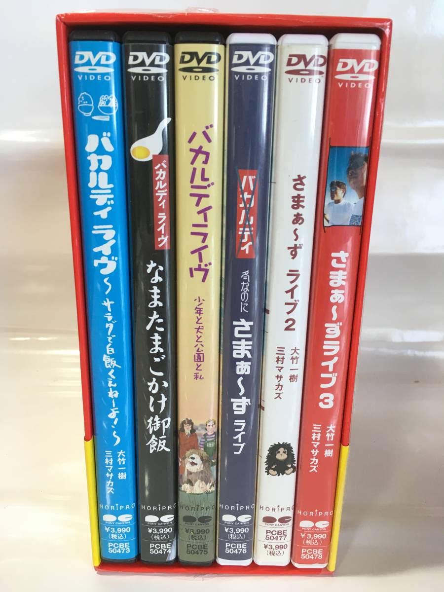 さまぁ〜ずライブ DVD セットさまぁ〜ずライブ DVD セット