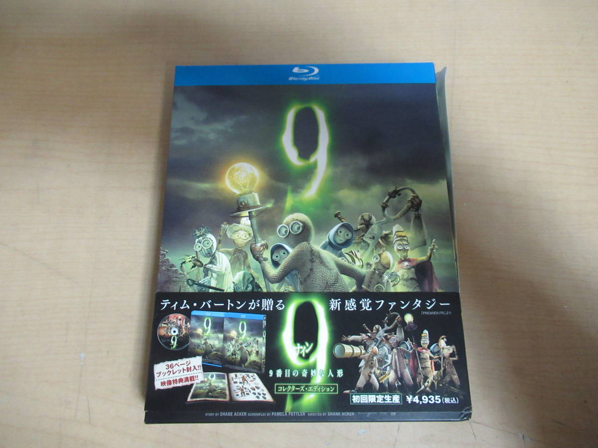 美品 ファンタジー映画 Blu Ray 9 ナイン 9番目の奇妙な人形 コレクターズ エディション 初回限定特典 の落札情報詳細 ヤフオク落札価格情報 オークフリー スマートフォン版