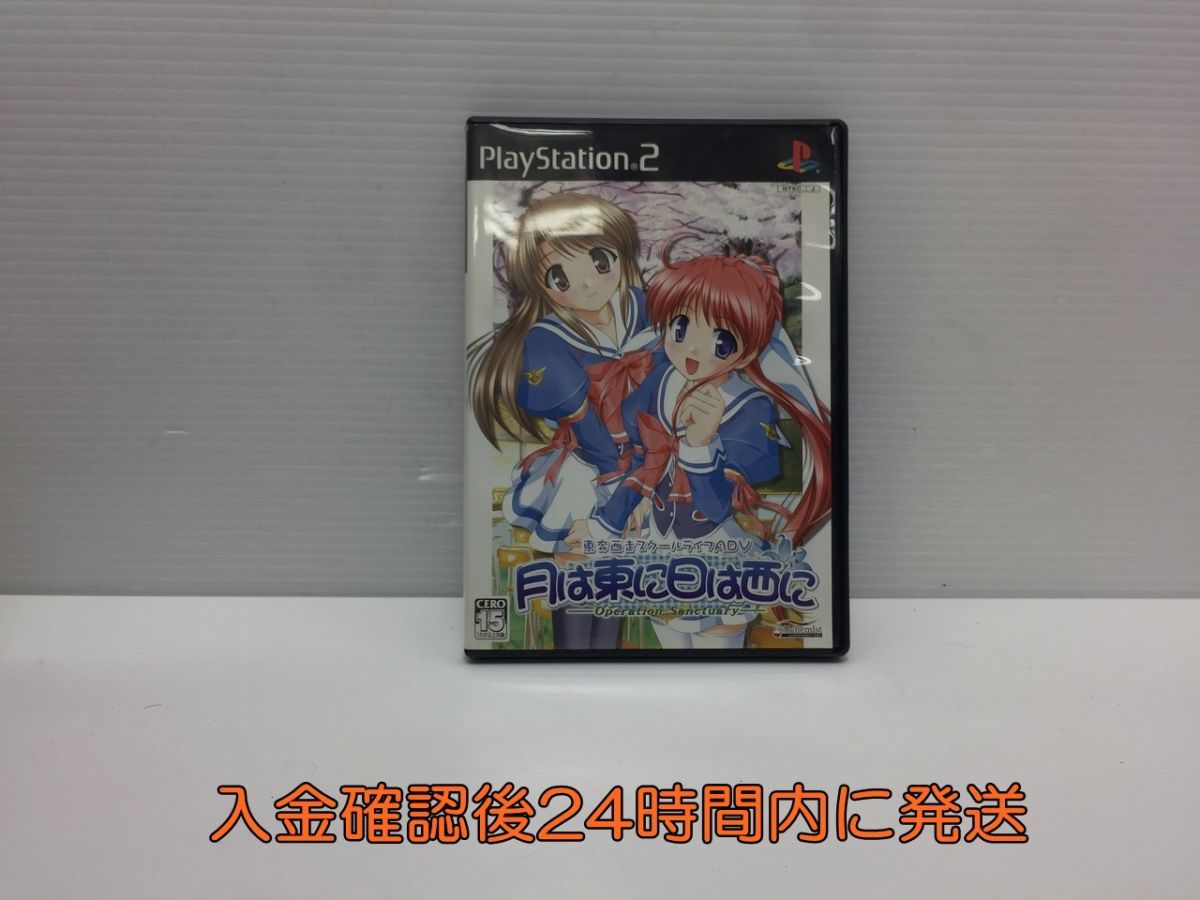Ps2 月は東に日は西に ｏｐｅｒａｔｉｏｎ ｓａｎｃｔｕａｒｙ ゲームソフト 1a0010 277e F1 の落札情報詳細 ヤフオク落札価格情報 オークフリー スマートフォン版