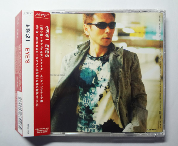 遊戯王デュエルモンスターズ EDテーマ曲 CD 生沢佑一・EYE'S/帯 闇遊戯