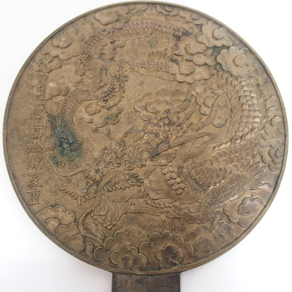 銅鏡 津田薩摩守定次 津田薩摩守藤原家重 旧家 蔵出 骨董品 f002の落札