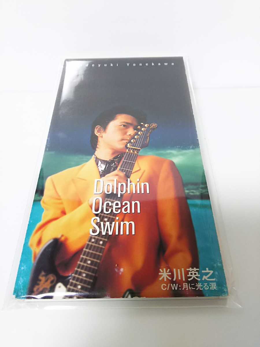 CCB 米川英之 MOONSTRIAL 8センチシングル8cm短冊CDS 邦楽 CCB 米川英之 MOONSTRIAL 8センチシングル8cm短冊CDS 邦楽