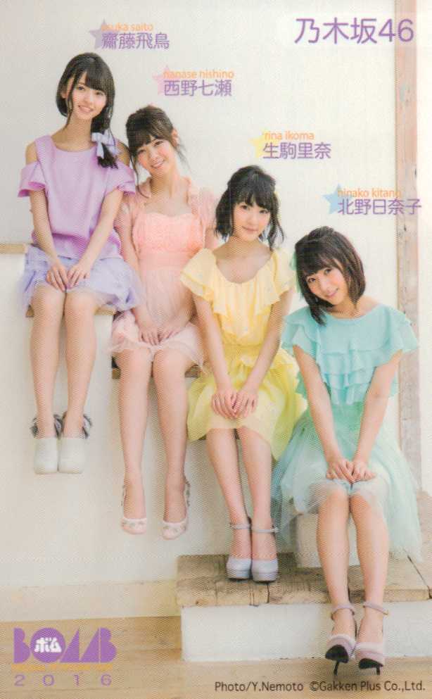 齋藤飛鳥 西野七瀬 生駒里奈 北野日奈子 月刊bomb テレカ５０度数未使用dt 95 の落札情報詳細 ヤフオク落札価格情報 オークフリー スマートフォン版