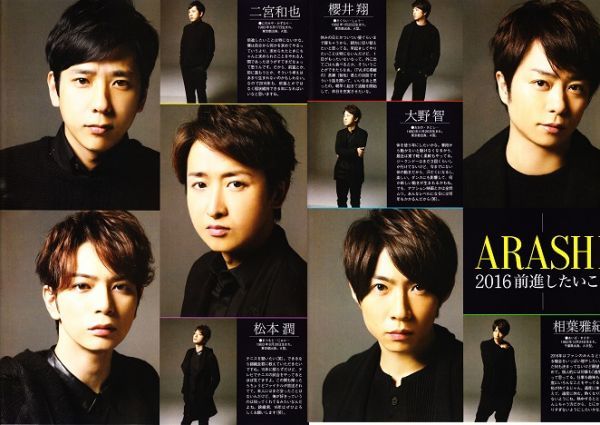嵐 16年 Tvlife Premium 2月 Japonism ジャニーズカウントダウン 大野智 櫻井翔 相葉雅紀 二宮和也 松本潤 切り抜き の落札情報詳細 ヤフオク落札価格情報 オークフリー スマートフォン版