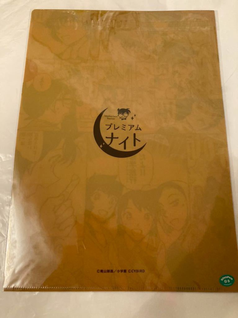 名探偵コナン　プレミアムナイト　クリアファイル2枚セット 新品】【新品】名探偵コナン プレミアムナイト 限定 原作 クリア