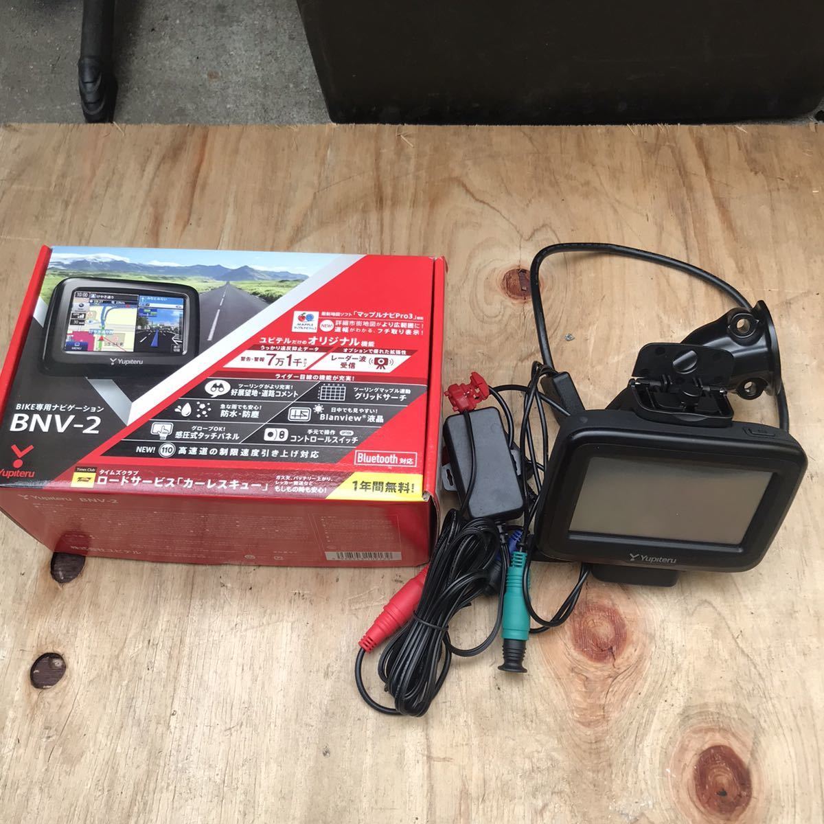 Yupiteru ユピテル バイク専用ナビゲーション Bnv 2 Bluetooth対応 ポータブルナビ の落札情報詳細 ヤフオク落札価格情報 オークフリー スマートフォン版