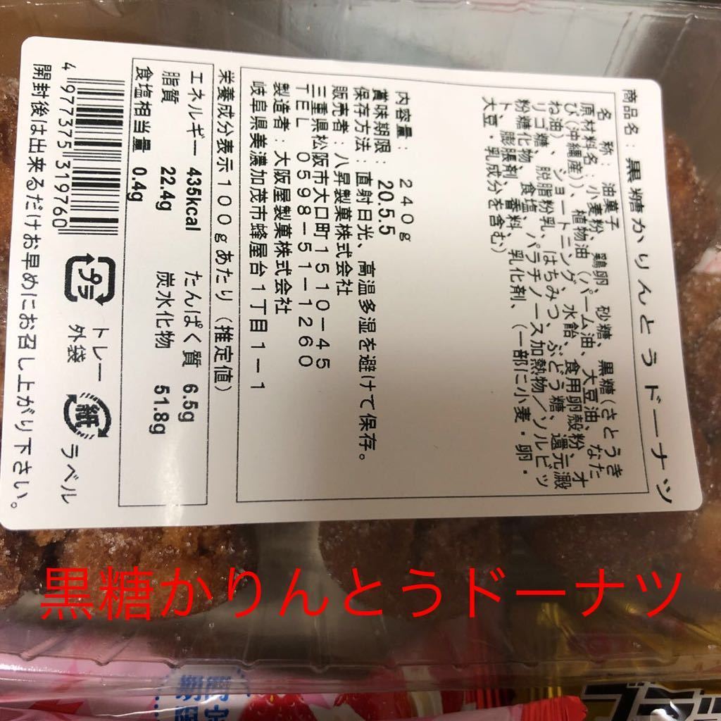 新品 ブラックサンダー苺ミルフィーユ ミニバー ゴールド 黒糖かりんとうドーナツ280g送料無料1円スタート 宅急便コンパクト1円スタート の落札情報詳細 ヤフオク落札価格情報 オークフリー スマートフォン版 新品 ブラックサンダー苺ミルフィーユ ミニバー ゴールド 黒糖かりんとうドーナツ280g送料無料1円スタート 宅急便コンパクト1円スタート の落札情報詳細 ヤフオク落札価格情報 オークフリー スマートフォン版
