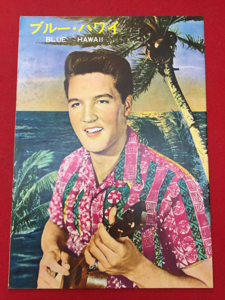 新品】古い映画ポスター/ブルー・ハワイ/1961年/アメリカ/B2サイズ