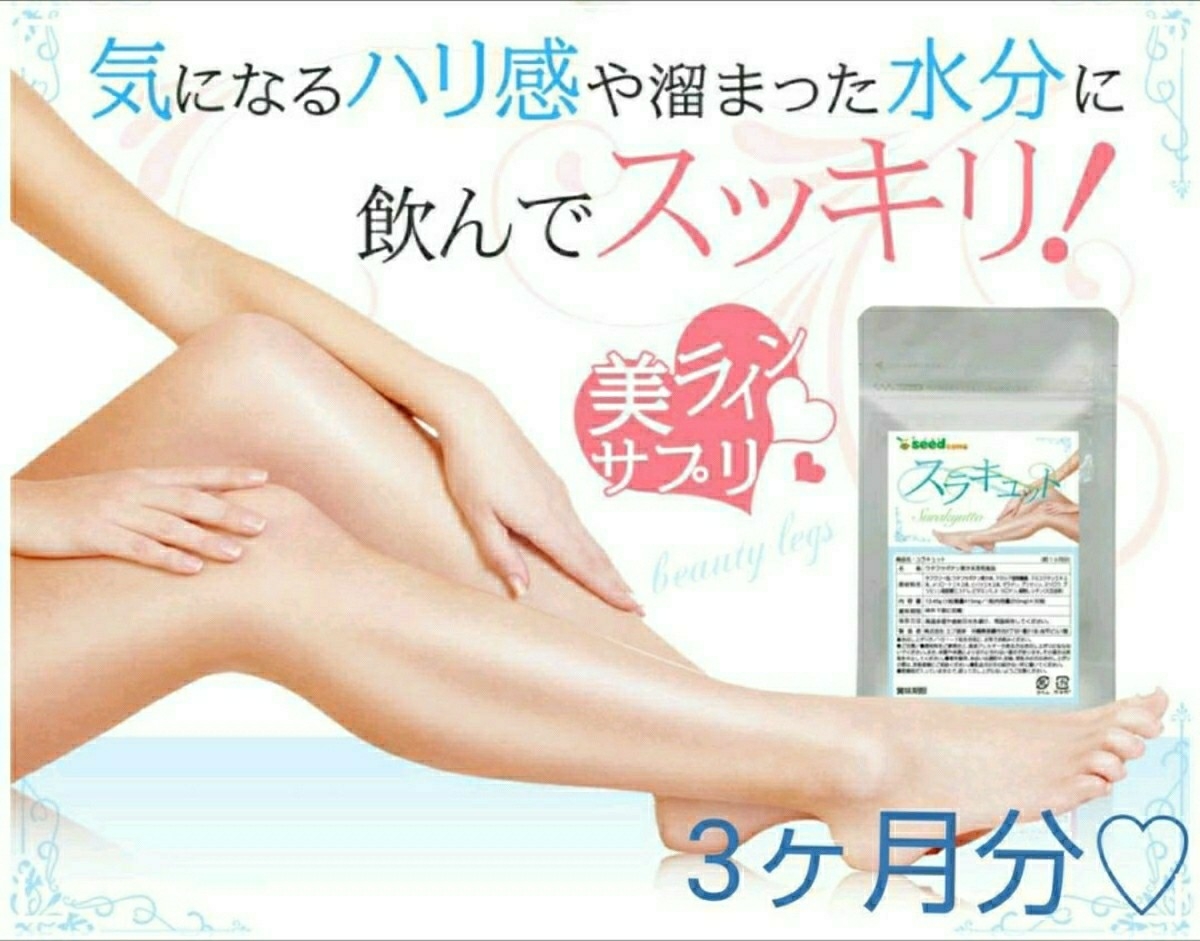 スラキュア いざとい
