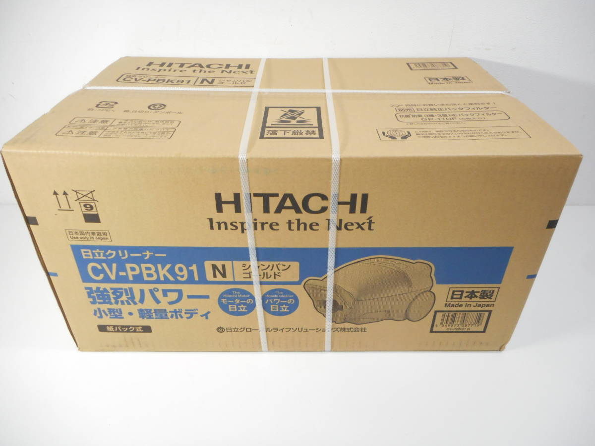 日立｜HITACHI 【ビックカメラグループオリジナル】紙パック式掃除機 日立｜HITACHI 【ビックカメラグループオリジナル】紙パック式掃除機