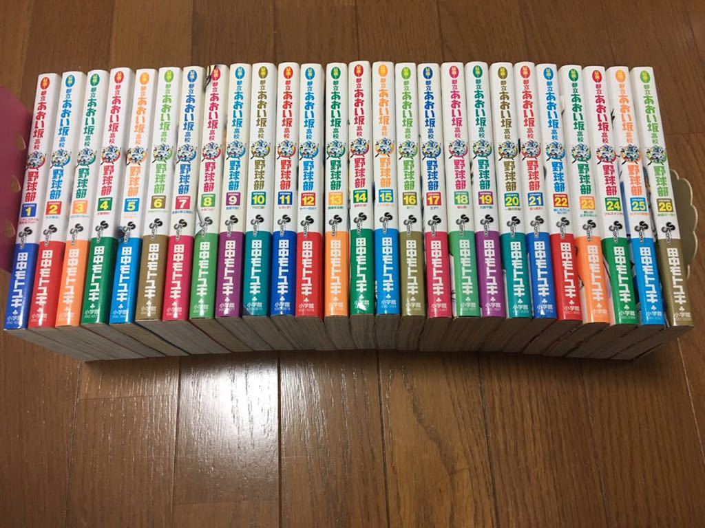 最強都立あおい坂高校野球部 全巻セット の落札情報詳細 ヤフオク落札価格情報 オークフリー スマートフォン版