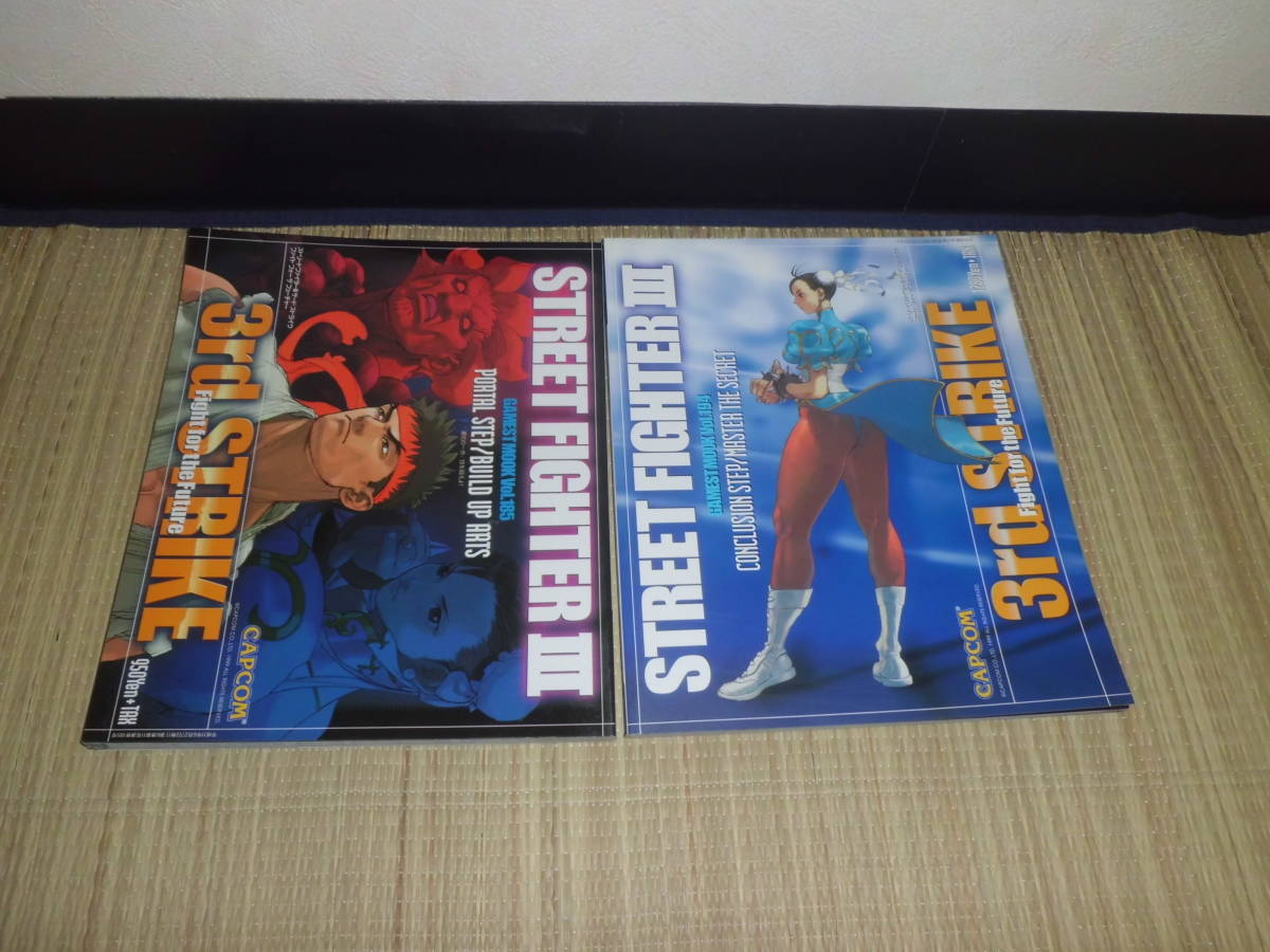 Gamestmook 新声社 ストリートファイター サード ストライク コンクルージョンステップ マスター ザ シークレット ポータルステップ 2冊 の落札情報詳細 ヤフオク落札価格情報 オークフリー スマートフォン版