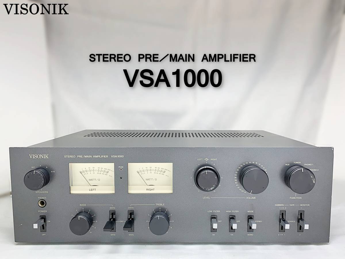 ☆ 【珍品】 VISONIK (ドイツ) VSA-1000 プリメインアンプ メンテ済