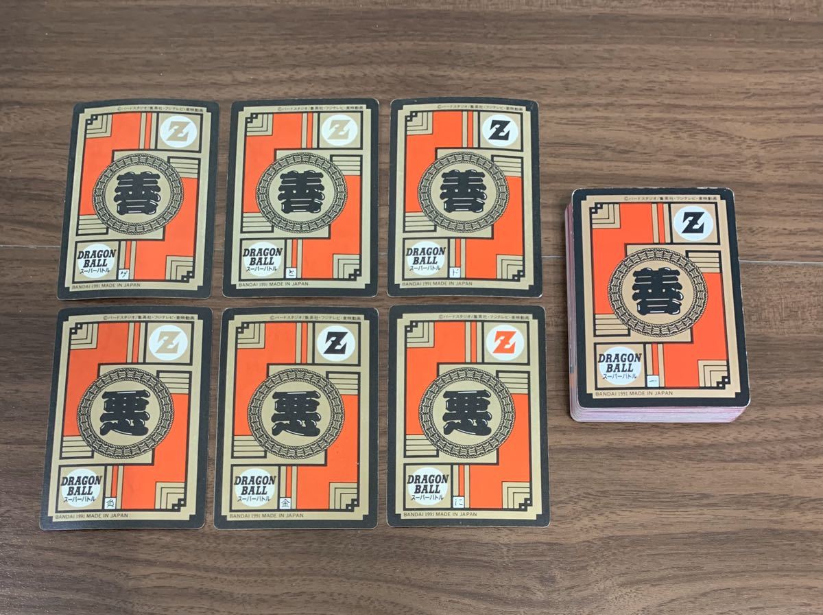 ドラゴンボール カードダス スーパーバトル 1弾 全44種 フルコンプ 1991年製 初版 未剥がし の落札情報詳細 ヤフオク落札価格情報 オークフリー スマートフォン版 ドラゴンボール カードダス スーパーバトル 1弾 全44種 フルコンプ 1991年製 初版 未剥がし の落札情報詳細 ヤフオク落札価格情報 オークフリー スマートフォン版