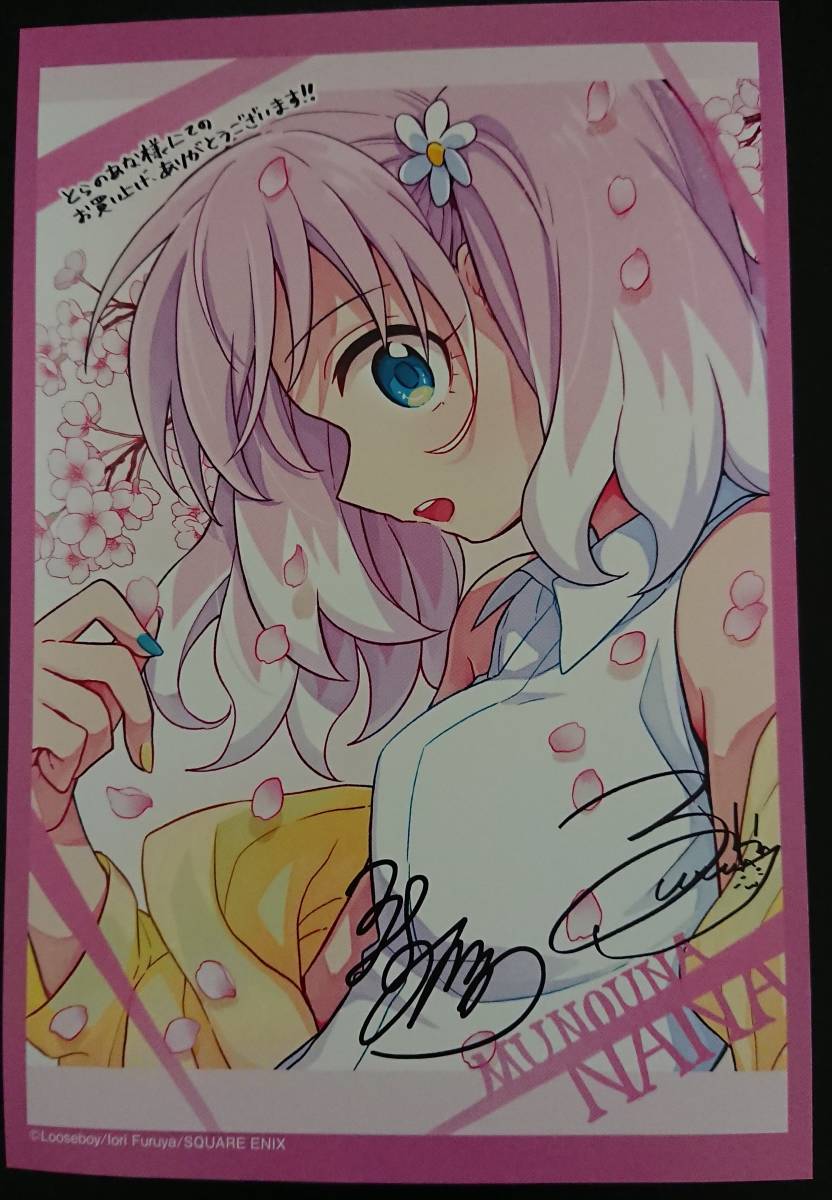 無能なナナ 第06巻 とらのあな特典イラストカード るーすぼーい,古屋庵