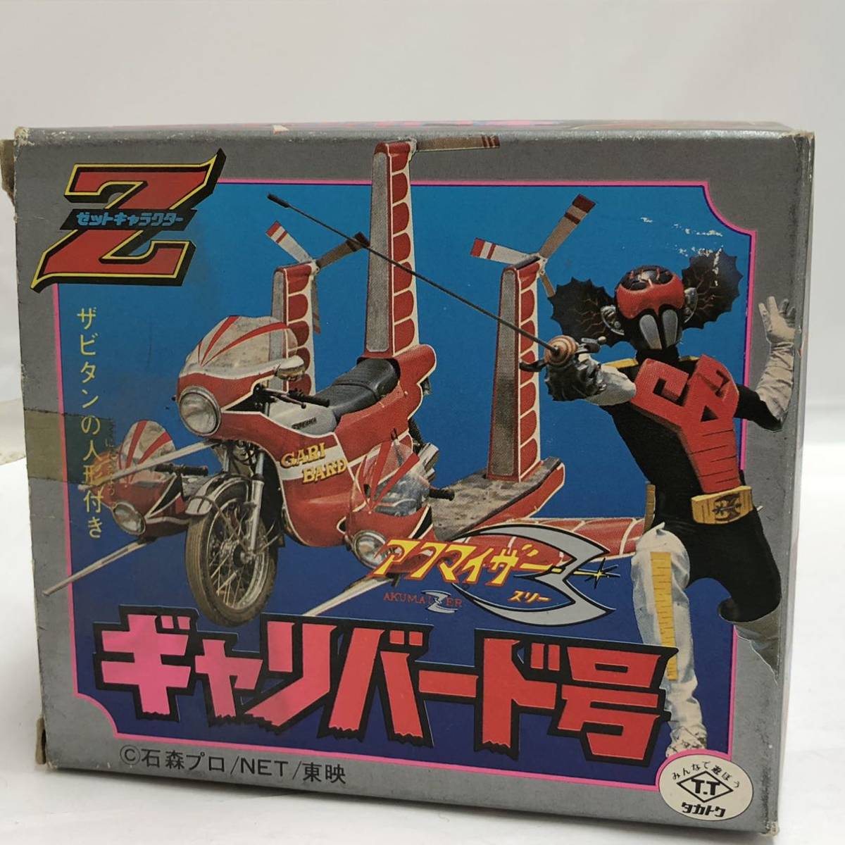 コレクター必見!!】☆タカトク アクマイザー3 ギャリバード号☆ 当時物