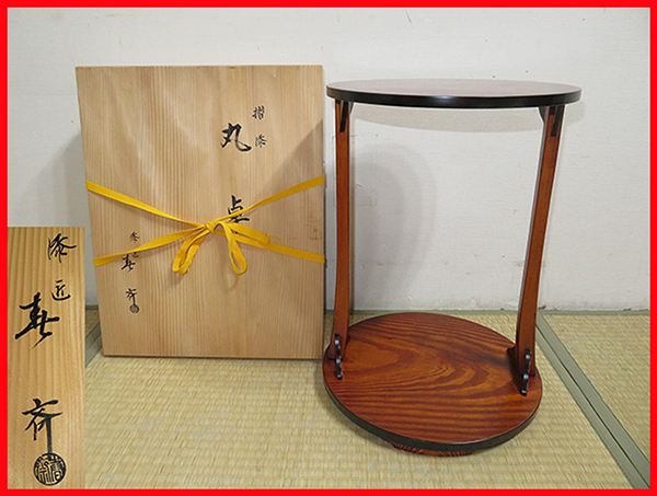 茶道具　表千家惺斎好写　丸卓　松の木摺漆 wakuukan_tana40