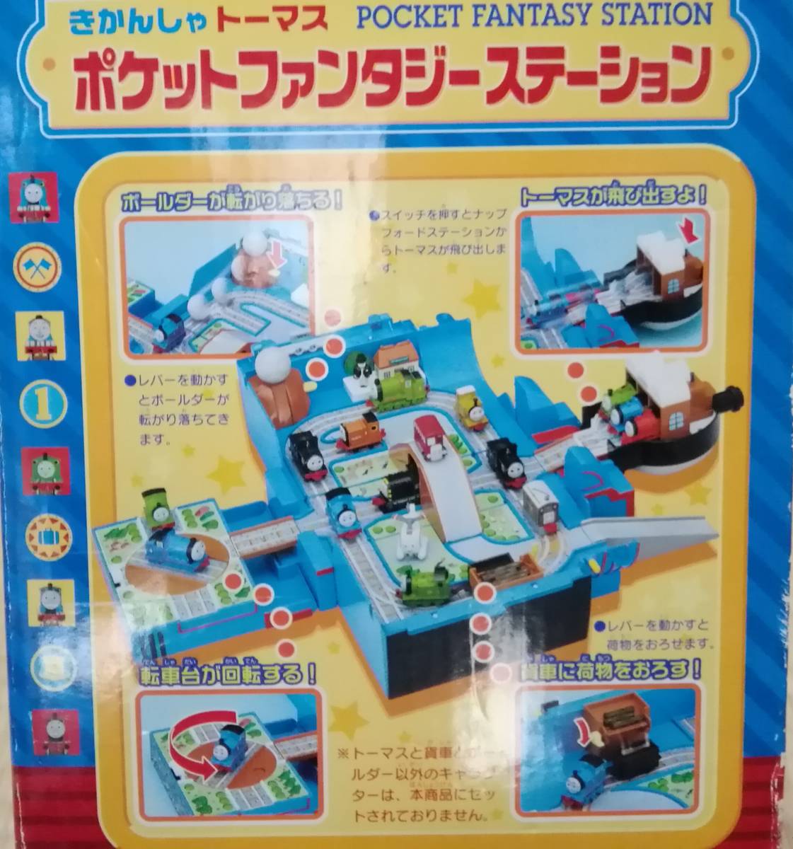 きかんしゃトーマス バンダイ ポケットファンタジーステーションの落札