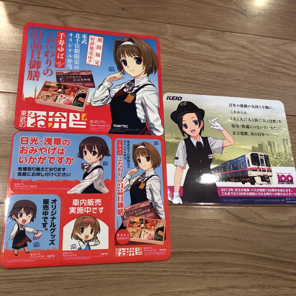 新品 鉄道むすめトレインステッカー3枚 春日部しあ 栗橋あかな 橋本わかば の落札情報詳細 ヤフオク落札価格情報 オークフリー スマートフォン版