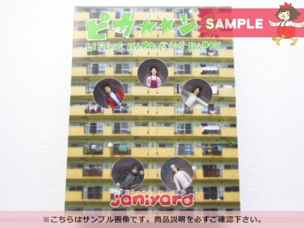 嵐 Dvd ピカンチ Life Is Hard だから Happy ピカンチダブル 限定盤 2dvd 難小 の落札情報詳細 ヤフオク落札価格情報 オークフリー スマートフォン版