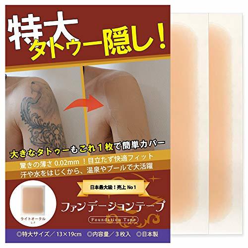 専用　タトゥー隠し　標準サイズ　タンオークル　30枚 51Fj9pzu8nL._AC_SY200_QL15_.jpg