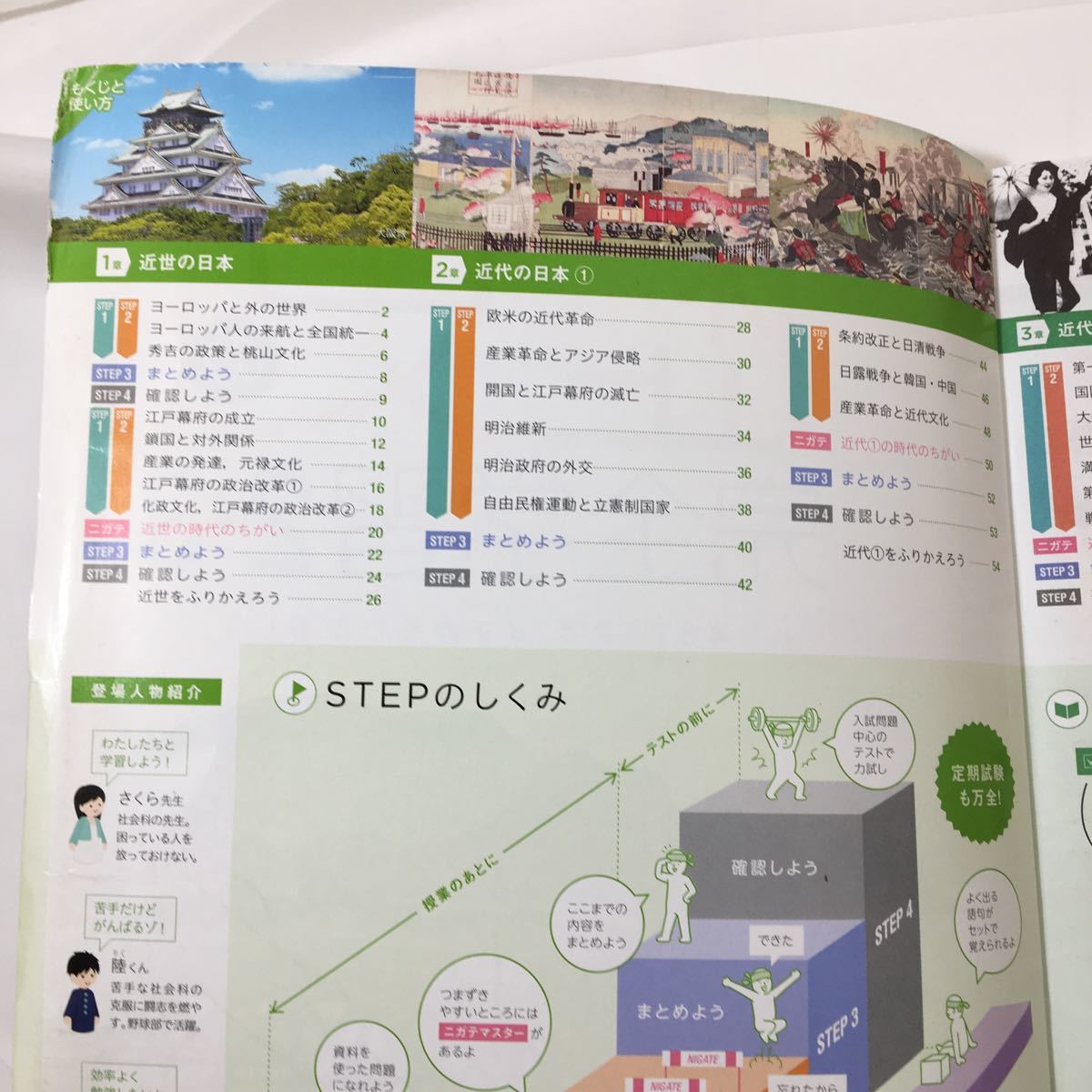 歴史の完全学習2 3 4stepでいちからわかる 答えと解き方 正進社出版部 著 単行本 Z 75 の落札情報詳細 ヤフオク落札価格情報 オークフリー スマートフォン版