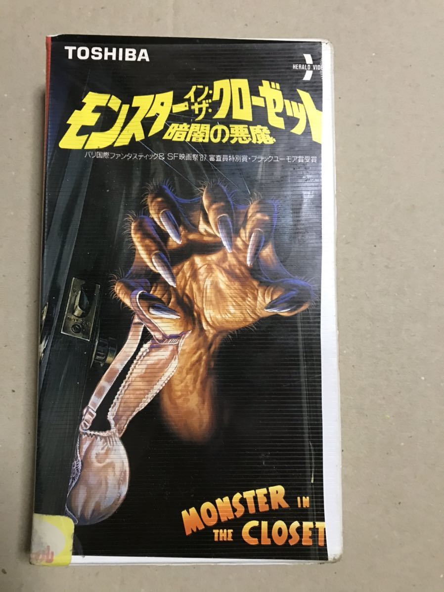 モンスター・イン・ザ ・クローゼット 暗闇の悪魔 VHSの落札情報詳細