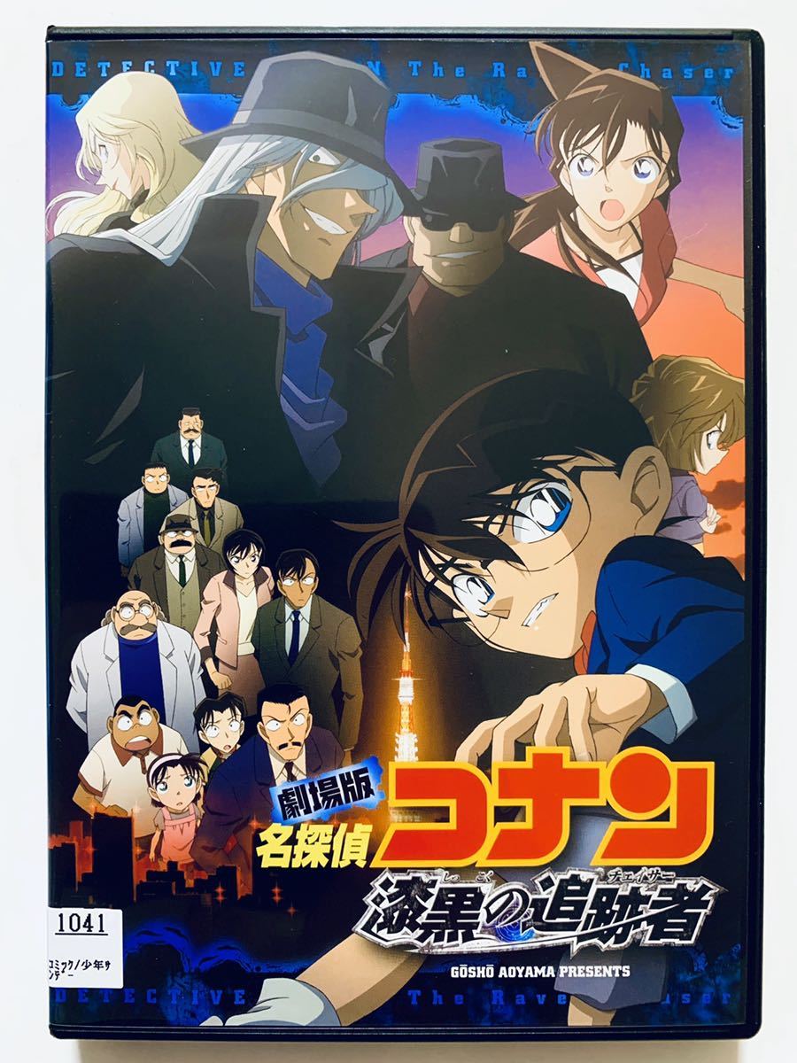 最高の品質の H5 名探偵コナンpart4 10 監督 山本泰一郎 Cast 高山みなみ 山口勝平 他 Qdtek Vn 最高の品質の H5 名探偵コナンpart4 10 監督 山本泰一郎 Cast 高山みなみ 山口勝平 他 Qdtek Vn