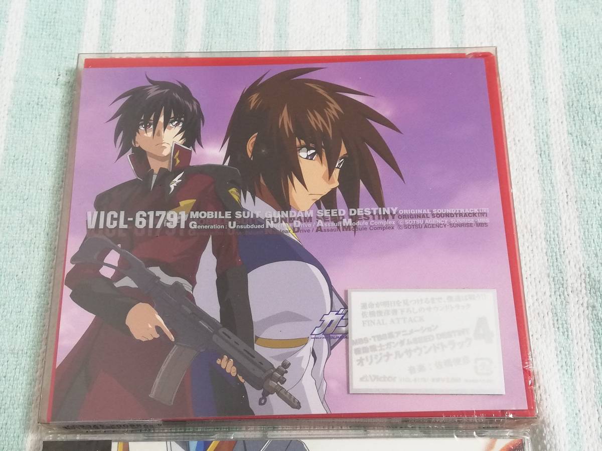 新品 新品未開封 2枚セット 機動戦士ガンダム Seed Destiny Cd オリジナル サウンドトラック4 アニメ テレビ 音楽 アルバム Tv Gundam の落札情報詳細 ヤフオク落札価格情報 オークフリー スマートフォン版