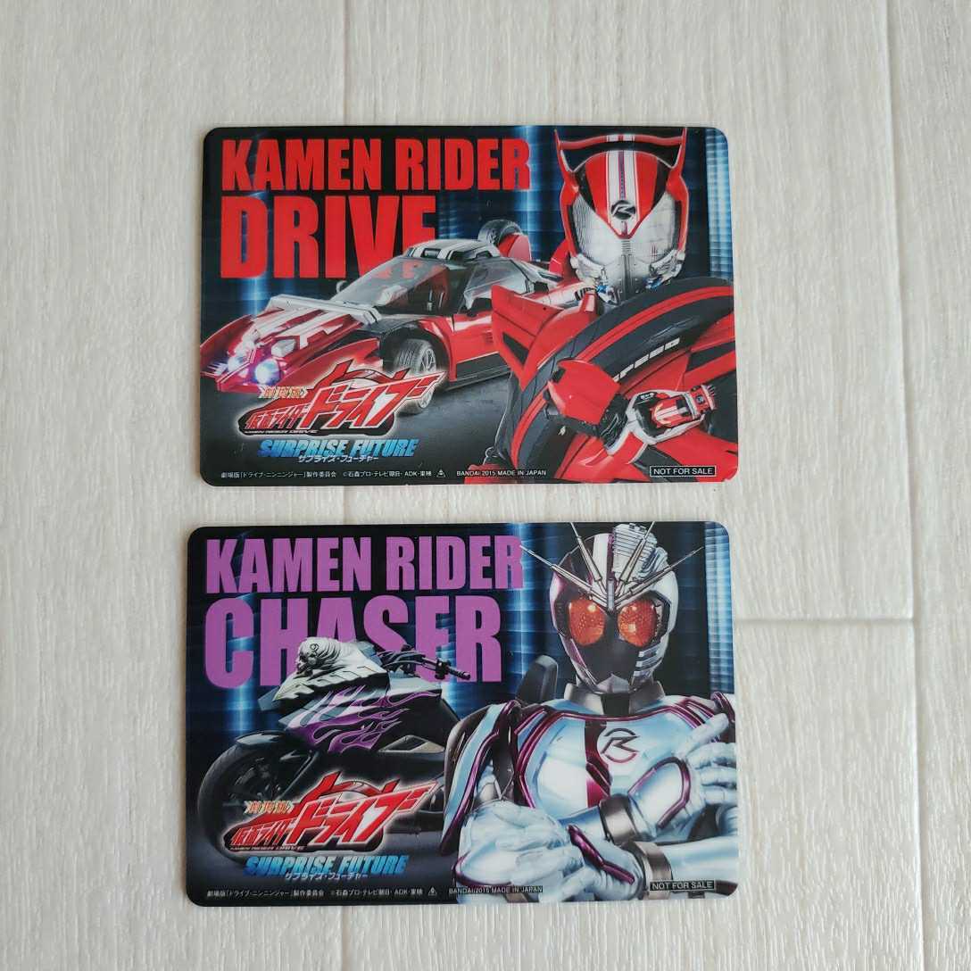 仮面ライダードライブ 劇場版特典 免許証 竹内涼真 上遠野太洸の落札