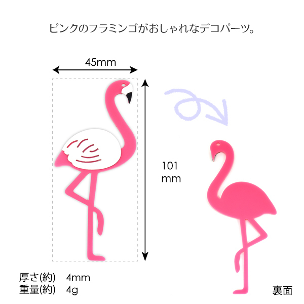 新品 デコレーションパーツ デコパーツ フラミンゴ ピンク 自作用パーツ 大きい かわいい おしゃれ Iphoneケース スマホケースのデコに の落札情報詳細 ヤフオク落札価格情報 オークフリー スマートフォン版 新品 デコレーションパーツ デコパーツ フラミンゴ ピンク 自作用パーツ 大きい かわいい おしゃれ Iphoneケース スマホケースのデコに の落札情報詳細 ヤフオク落札価格情報 オークフリー スマートフォン版
