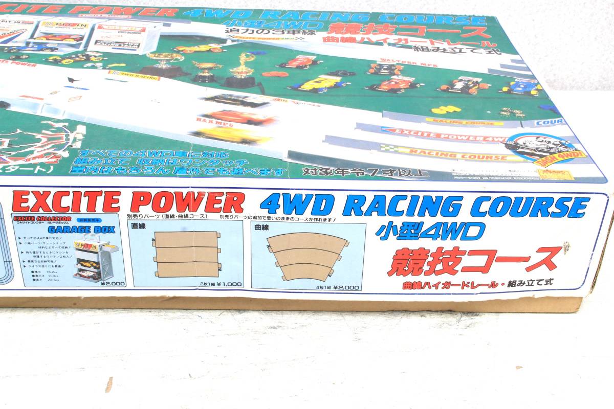 【希少　レトロ】ユタカ　エキサイトパワー レーシングコース ユタカ エキサイトパワー 4WD レーシングコース 3車線 オーバル パチ四