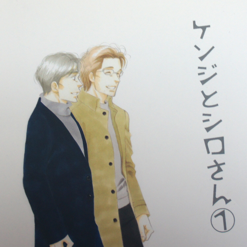 即決 ケンジとシロさん 1 きのう何食べた よしながふみ 大沢家政婦協会 同人誌 送料無料 の落札情報詳細 ヤフオク落札価格情報 オークフリー スマートフォン版