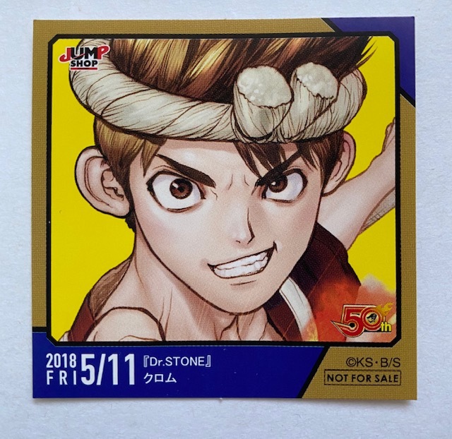 新品 Dr Stone クロム ジャンプショップ 365日 ステッカー 18年5月11日 ドクターストーン の落札情報詳細 ヤフオク落札価格情報 オークフリー スマートフォン版