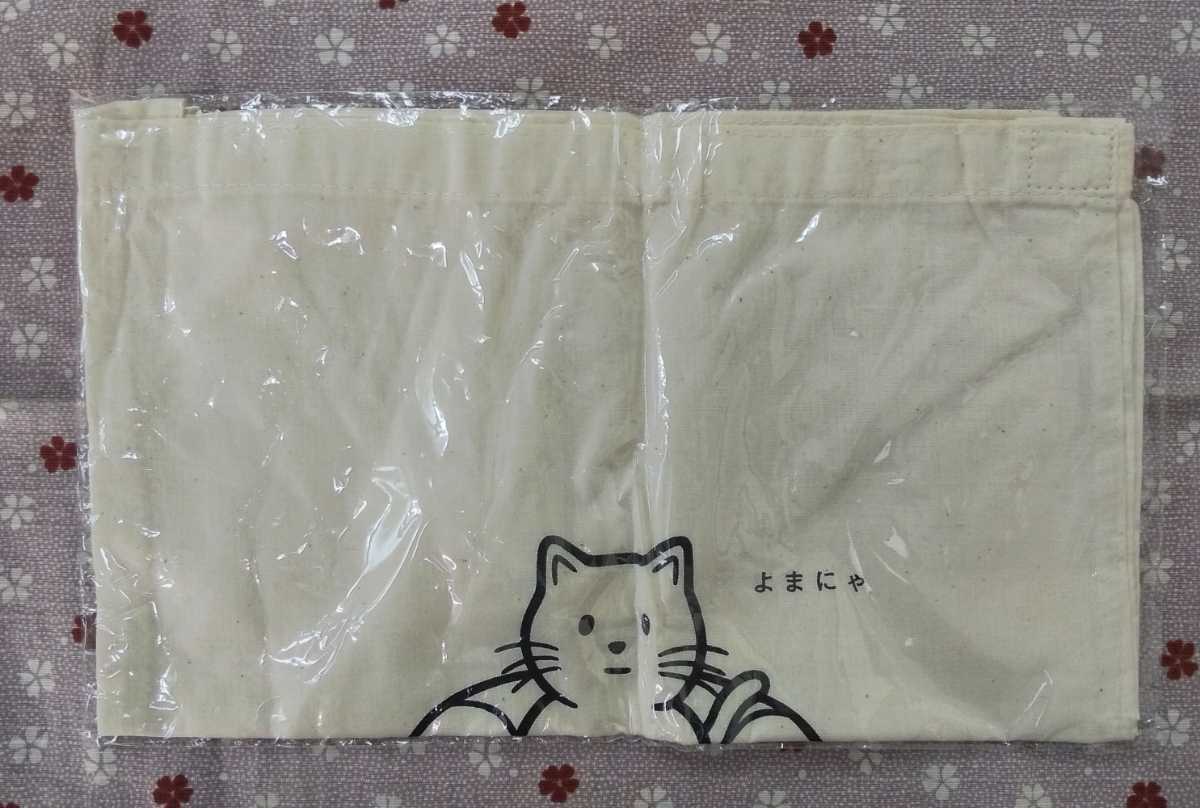 新品 未開封 非売品 よまにゃ ブックストアバッグ 集英社文庫 ナツイチ マチ付コットンバック 書店販促物 の落札情報詳細 ヤフオク落札価格情報 オークフリー スマートフォン版