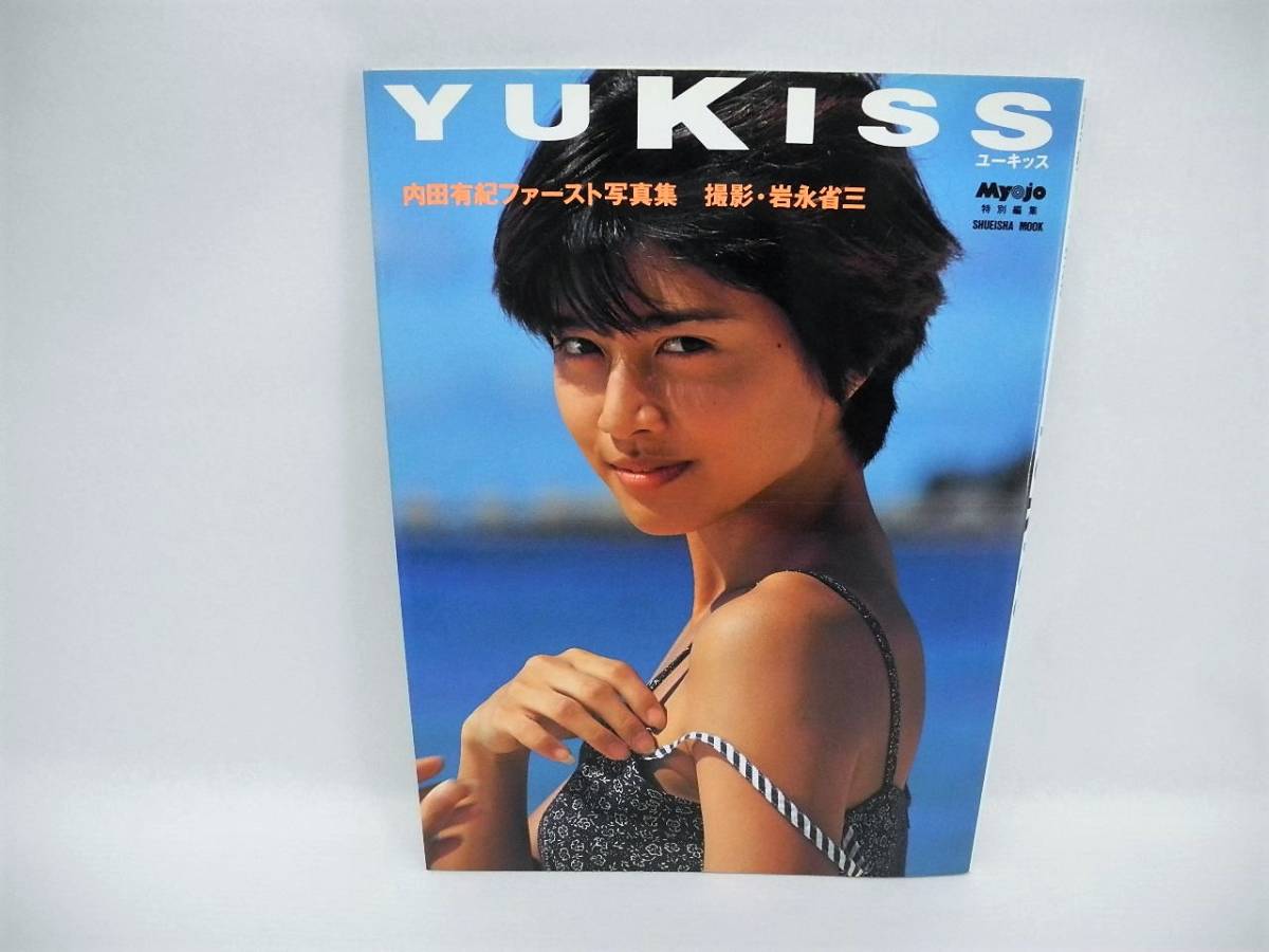 b4535 / 内田有紀ファースト写真集 YUKISSの落札情報詳細 - ヤフオク落札価格検索 オークフリー