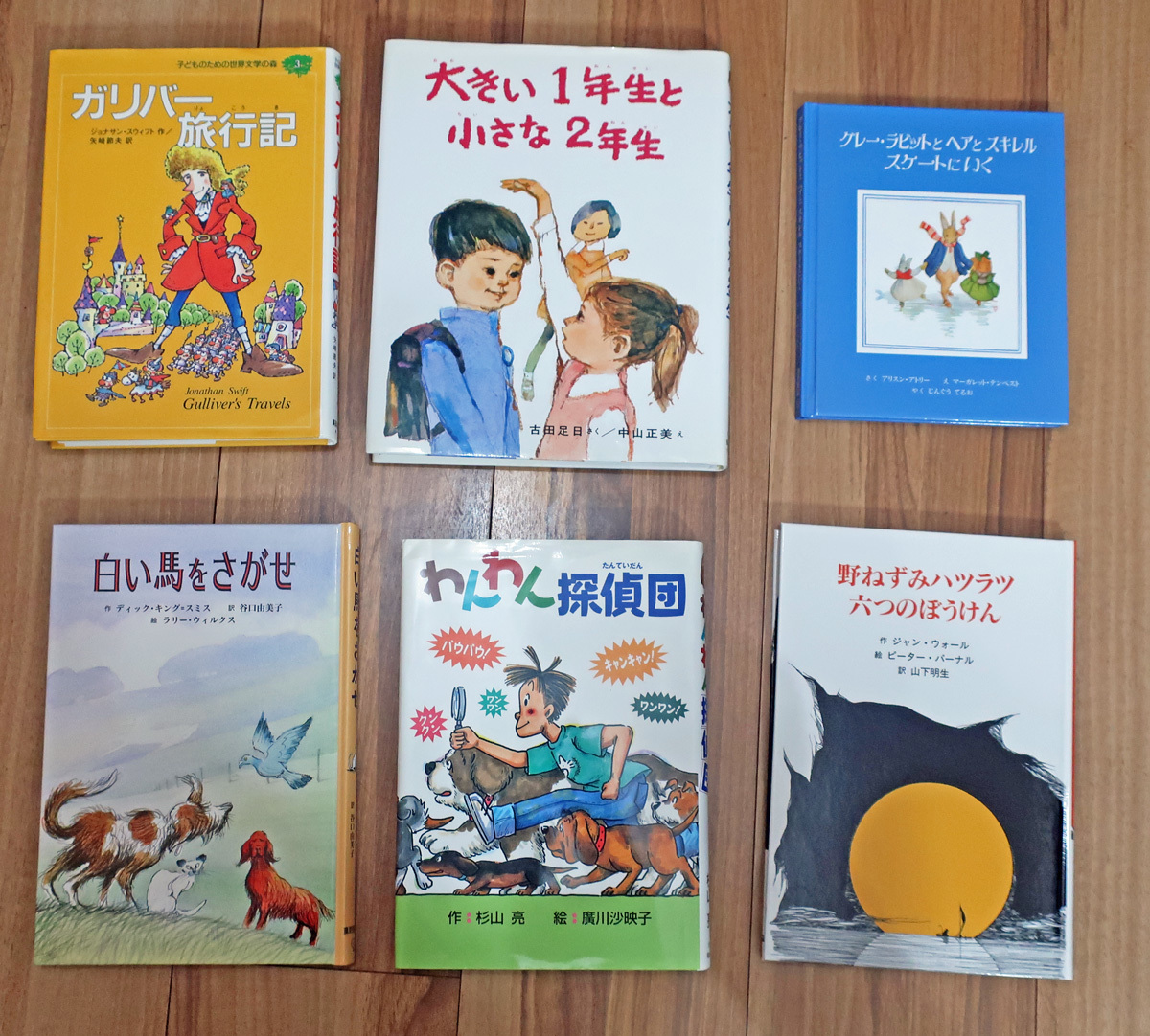 児童書 13冊 ガリバー旅行記 大きい一年生と小さな二年生 わんわん探偵団 馬ぬすびと フクロウ探偵３０番目の事件 の落札情報詳細 ヤフオク落札価格情報 オークフリー スマートフォン版