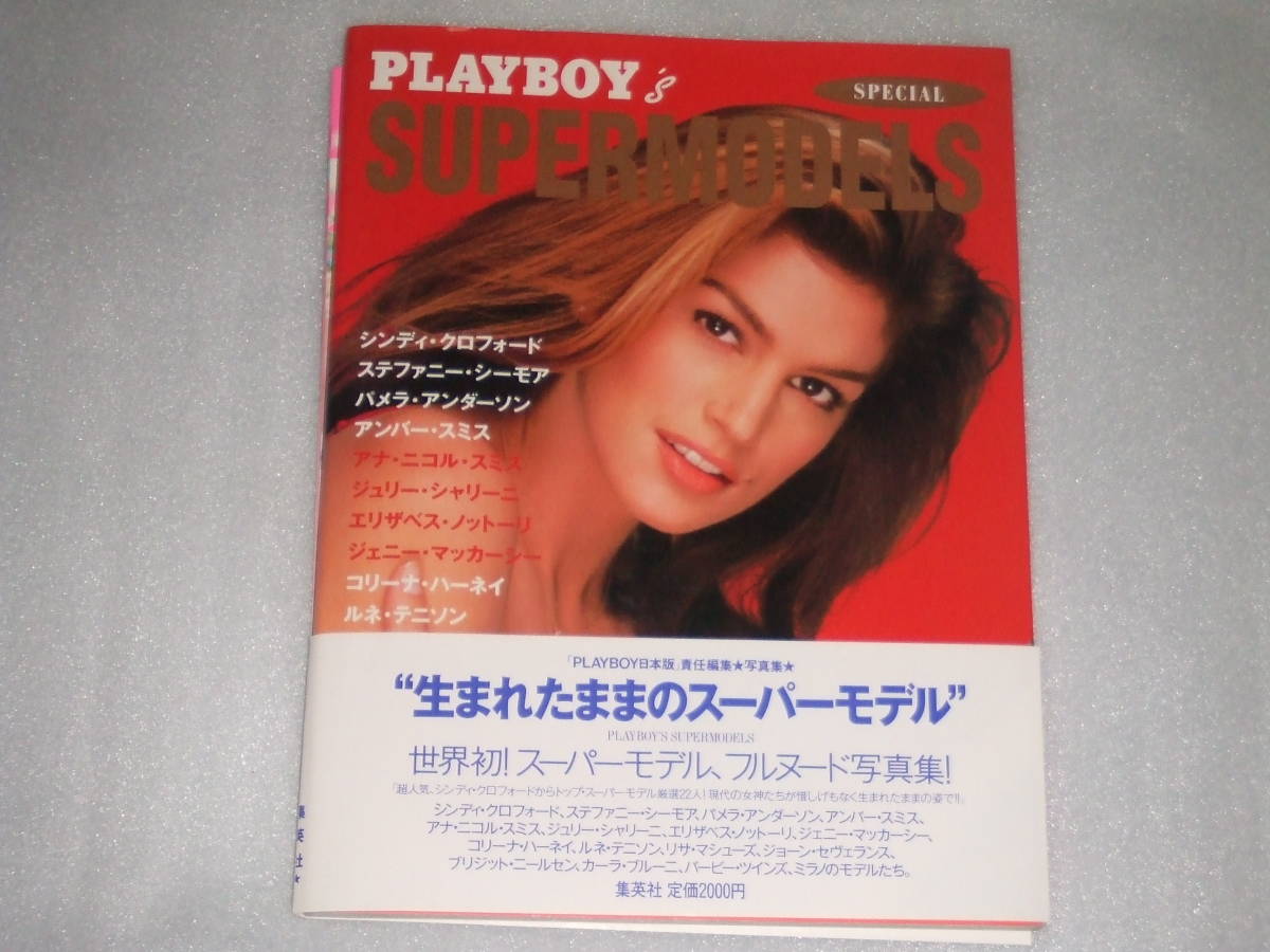 送料込 Playboy S Super Models Special シンディクロフォード パメラアンダーソン アンバースミス の落札情報詳細 ヤフオク落札価格情報 オークフリー スマートフォン版